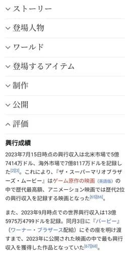 【衝撃】宮本茂さん「劇場版マリオとゼルダ作ったら流行るやろなぁ(ﾆﾁｬｱ」の結果がヤバすぎるｗｗｗｗｗｗｗｗｗｗ