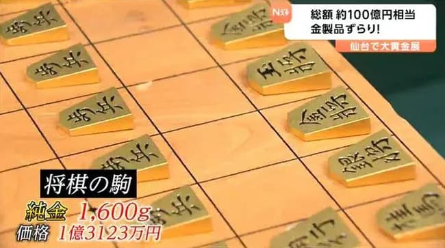 【画像】1億3123万円の「将棋の駒」がこちらｗｗｗｗｗｗｗｗｗｗｗｗｗ