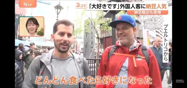 【悲報】納豆、ついに海外にバレる。輸出量大幅アップで奪い合いに。抹茶に続いて価格高騰も