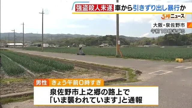 会社員「襲われてます！襲われてます！」👮「いつ？」会社員「今！！！！！！！！」