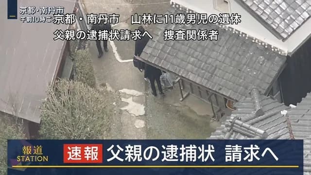 安達結希さん事件、やっぱり父親が犯人だった