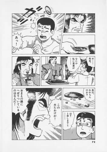 【悲報】海原雄山さん「蕎麦にネギとわさびは不要！この新蕎麦の香りがあればいい！」ｗｗｗｗｗｗｗｗｗｗ