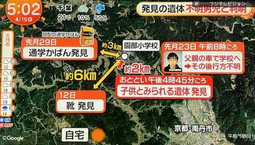 【悲報】京都男児不明事件、京都府警さんがガチで無能すぎる・・・・・・・・・