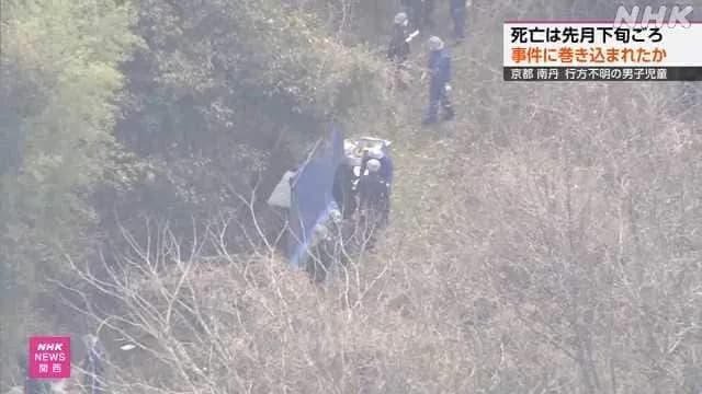 【悲報】ただの遭難説が最有力になってしまう　京都児童死亡事件