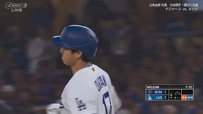 大谷翔平、第三打席はレフトフライ…ここまで三打席ノーヒット