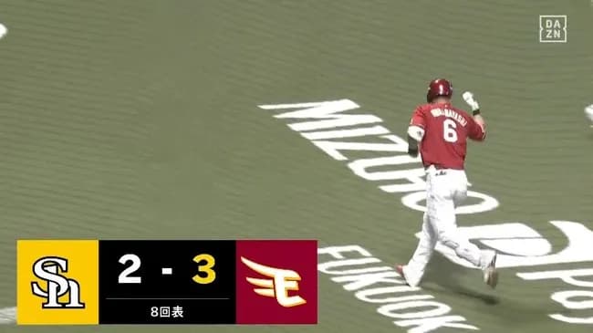 【ソフトバンク対楽天5回戦】楽天・村林、ソフトバンク・尾形から第２号勝ち越しソロホームラン！！！！！！！！！！！！！！