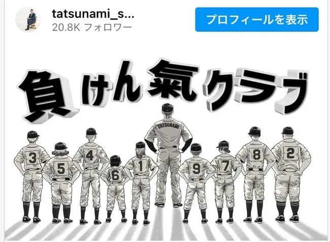 元中日監督立浪和義、少年野球クラブ「負けん氣クラブ」発足へ