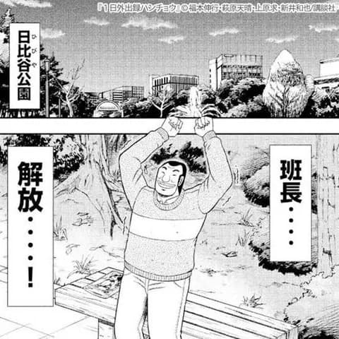 1日外出録ハンチョウのハズレ回にありがちな事