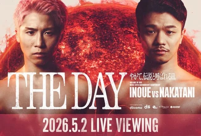 井上尚弥VS中谷潤人の興行を全国映画館でライブビューイングします！←うおおお！