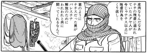 【衝撃】手塚治虫さん「ユダヤ人が今やナチス以上に残虐行為を繰り返している」・・・・・・・・・