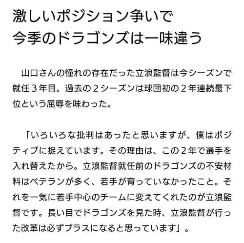 【悲報】中日ファンさん「弱いのは全部立浪のせい！立浪が全部悪い！」←これｗｗｗｗｗｗｗｗｗｗ