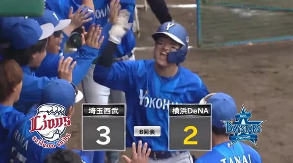 DeNA古市尊、古巣西武に熱い恩返しホームラン