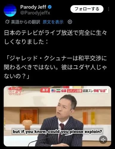 【悲報】玉川徹さん、白人至上主義者から「彼の分析は素晴らしい」と大絶賛されてしまうｗｗｗｗｗｗｗｗｗｗ