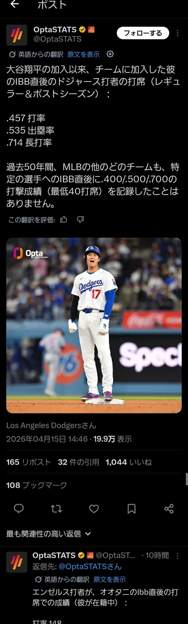 大谷翔平敬遠後の次のバッターの成績　打率.457 OPS1.249(2024年以降)