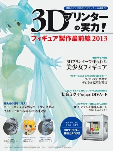 【悲報】ＡＩフィギュア界隈さん、ガチで地獄すぎるｗｗｗｗｗｗｗｗｗｗ