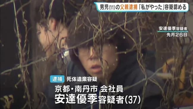 【京都男児死体遺棄】見つかった山林以外の場所にも遺棄していた模様