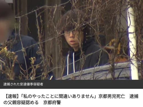 【画像】安達優季容疑者(37)さん、チー牛かどうかでガチの議論が始まるｗｗｗｗｗｗｗｗｗｗ