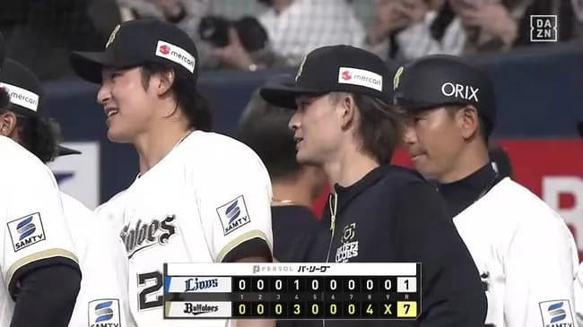 【オリックス対西武6回戦】オリックスが３連勝で２位浮上　西武を圧倒　寺西が６回１失点の好投で今季初勝利　紅林が２安打３打点の活躍　西武は今季初同一カード３連敗