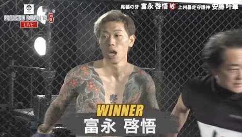 【悲報】ブレイキングダウン出場の格闘家さん、元カノの首を絞めて殺人未遂の疑いで逮捕・・・・・・・・・