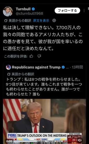 【爆笑】トランプさん「9個の戦争を止めた事になる、ノーベル平和賞ものでは？」ｗｗｗｗｗｗｗｗｗｗ
