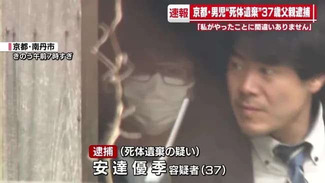安達結希くん(11)の遺体を隠し林に遺棄した安達優季容疑者(37)、学生時代はサッカー部で生徒会長だった