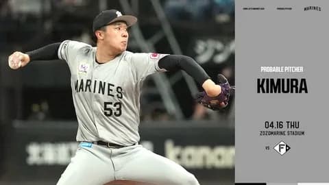 一軍試合実況　4月16日18:00～ ロッテ－日本ハム(木村×細野)