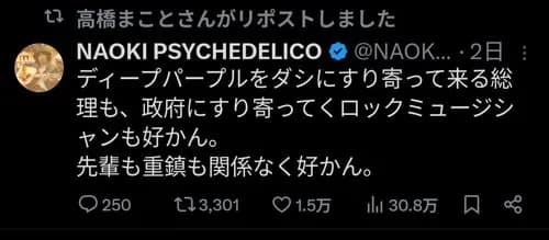 【悲報】布袋寅泰さん「首相がロックンロールと交わったことがあった？」→ビビって投稿削除してしまうｗｗｗｗｗｗｗｗｗｗ
