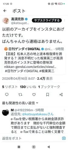 【驚愕】表舞台から姿を消していた板東英二さん(86)、高須克弥院長のSNSでまさかの生存確認ｗｗｗｗｗｗｗｗｗｗ