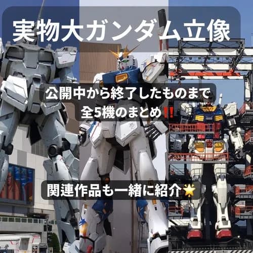 【悲報】ガンダムさん、デカすぎる上に足も顔も要らなかったｗｗｗｗｗｗｗｗｗｗ