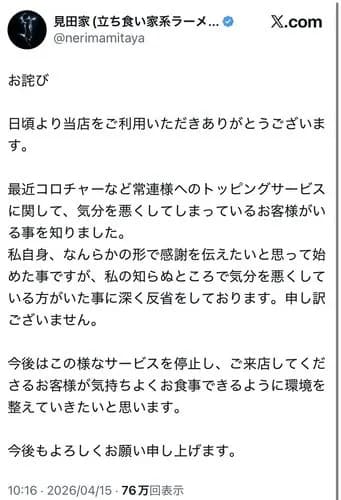 【炎上】ラーメン屋さん「常連にはサービスしてます！」←これがガチで大炎上ｗｗｗｗｗｗｗｗｗｗ