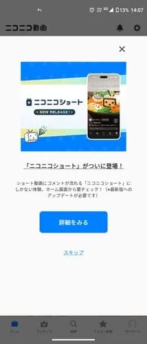 【悲報】ニコニコ動画さん、遂に本気を出して覇権機能を追加してしまうｗｗｗｗｗｗｗｗｗｗ