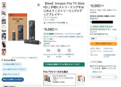【朗報】Amazonさん、新型Fire TV Stick HDが「生まれ変わって」6980円で発売ｗｗｗｗｗｗｗｗｗｗ