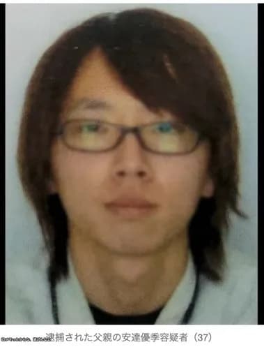 【画像】安達優季容疑者さん（37）、割とイケメンだったｗｗｗｗｗｗｗｗｗｗ