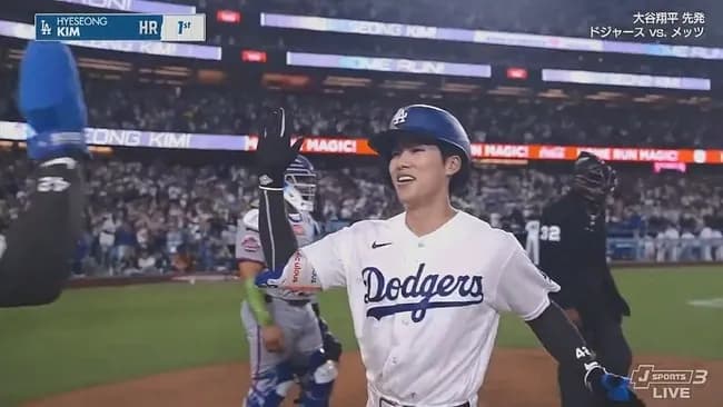 大谷翔平に援護点！キム・ヘソンが今季第１号先制２ランホームラン！！！！！！！！！！！！！！！！！！！！！