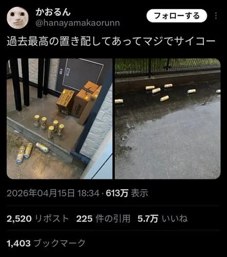 【悲報】Amazonの置き配さん、ガチで一線を超えてしまうｗｗｗｗｗｗｗｗｗｗ
