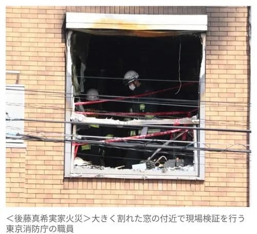 【悲報】後藤真希さん実家の”ゴマキ御殿”で火災発生してしまう・・・・・・・・・