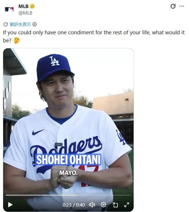 大谷翔平、やっぱり味音痴だった