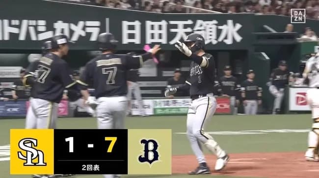 【ソフトバンク対オリックス1回戦】オリックス・太田椋、ソフトバンク・徐若熙から第2号3ランホームラン！オリックスは2回で7得点！！！！！！！！！！！！！