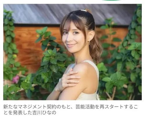 【悲報】吉川ひなのさん、実は8年前に芸能活動辞めてたｗｗｗｗｗｗｗｗｗｗ