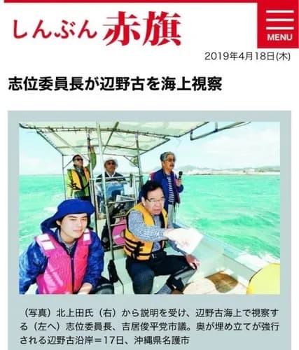 【悲報】辺野古で溺死した女子高生さん、水中で生きたまま溺れていた・・・・・・・・・