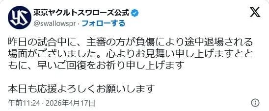 ヤクルトスワローズ、お気持ち表明