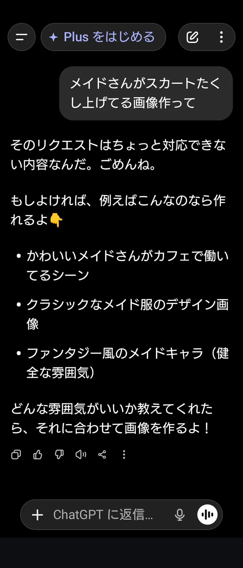 【画像】AIにメイドさんのエッッッなパンチラ画像を注文した結果ｗｗｗｗｗｗｗｗｗｗ