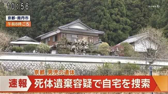 【画像】京都事件の犯人の家、いくらなんでもデカすぎるｗｗｗｗ