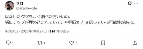 【悲報】京都府警さん「犯人は中国籍というデマ流してるバカウヨさん、根も葉もないデマですよｗ」ｗｗｗｗｗｗｗｗｗｗ
