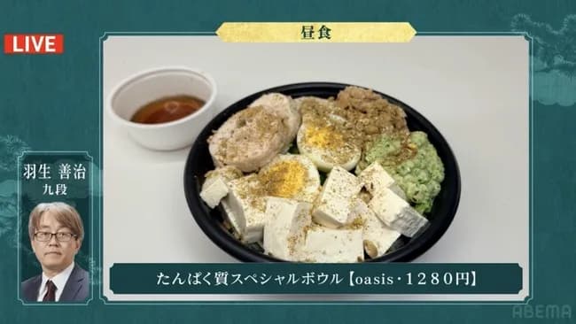 【画像】羽生善治さん、とんでもないものを食べてしまうｗｗｗｗｗ