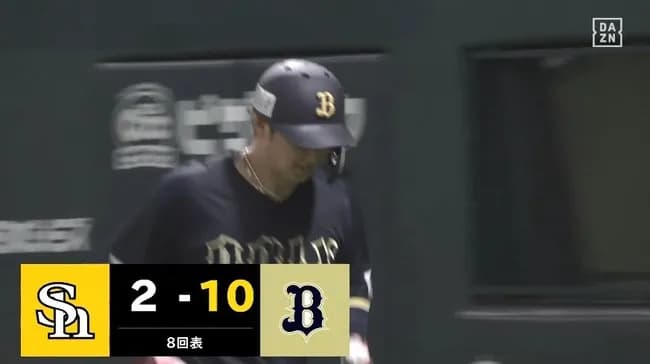 【ソフトバンク対オリックス1回戦】オリックス・紅林、ソフトバンク・鈴木から第２号ソロホームラン！オリックスは二桁得点！！！！！！！！！！！