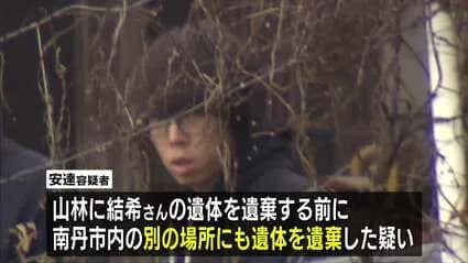 【悲報】京都父親、見つかった山林以外の場所にも遺棄