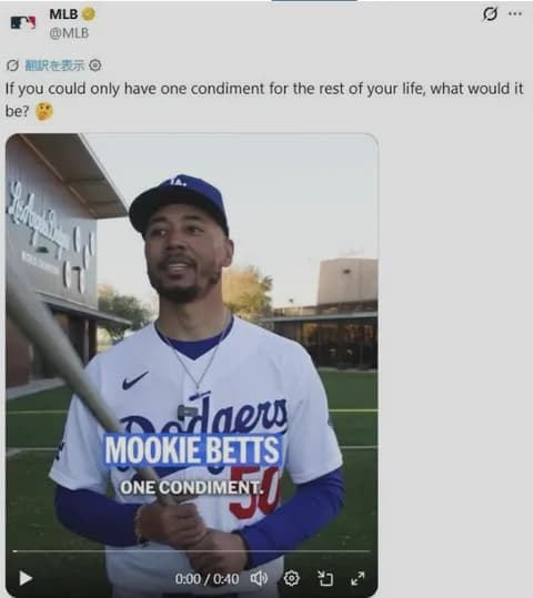 【MLB】「調味料1つだけなら？」に大谷翔平が即答ｗｗｗ