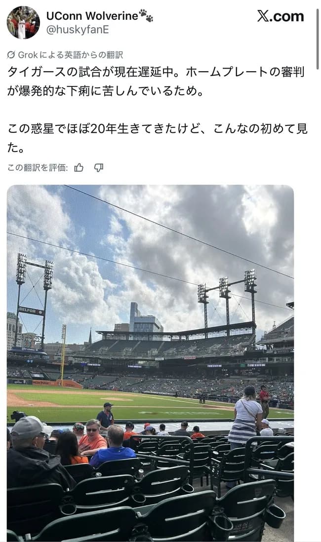 MLBさん、主審が下痢のため試合中断