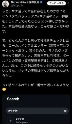 【悲報】高市早苗グッズ販売業者さん「200本発注した早苗歯ブラシが2本しか売れなくて大赤字」ｗｗｗｗｗｗｗｗｗｗ